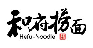 logo-科箭供应链管理云案例——和府捞面